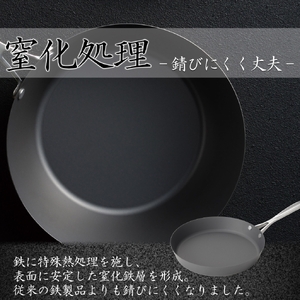 MB-2580 涅(くろつち) IH対応窒化鉄フライパン蓋付24cm