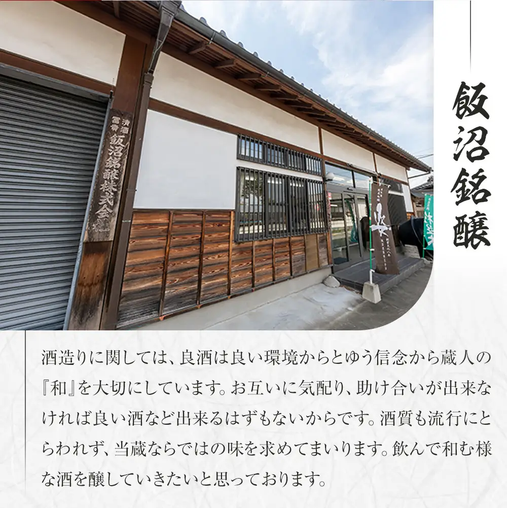 【杉並木】純米大吟醸 原酒・純米とち介ラベル セット｜ お酒 さけ 日本酒 地酒 純米 大吟醸 人気 ギフト 栃木 オリジナル