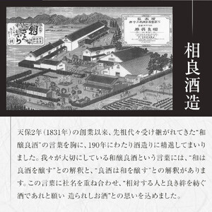 ＜2026年1月発送開始＞【朝日榮】純米吟醸 / 特別純米 セット｜ お酒 さけ 日本酒 地酒 純米 吟醸 人気 ギフト 栃木
