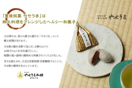 豊後銘菓　やせうま　25個入り J09018