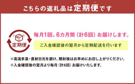 【6ヶ月定期便】 焙煎 和紅茶 ～Ten～天 (2gx12個)×5個セット  計30袋無農薬 化学肥料不使用 紅茶 お茶 パック ティーパック