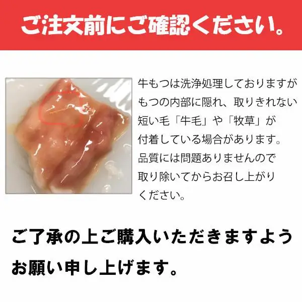 博多水炊き風もつ鍋 一人もつ鍋 4個入り