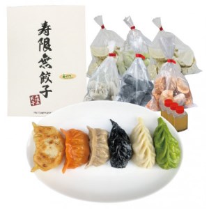 宇都宮餃子 寿限無 餃子のいろどりバラエティセット(6種12個) 　※離島への配送不可