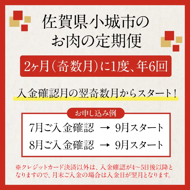 【定期便】佐賀牛 お手軽 食べ比べコース （年6回奇数月） Q096-003