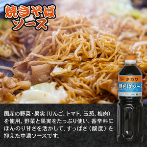 大容量 本格ソース5種 ＆ 粉もん セット 計7品 ( お好み焼き たこ焼き 焼きそば ポン酢 塩だれ )