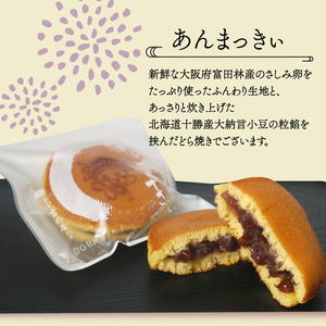 【和菓子】 3種 詰め合わせ セット 小 9個 吉乃屋 和菓子