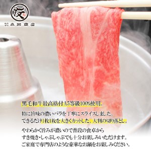  【黒毛和牛】 A5等級カルビ 切り落とし 400g 200g×2 カルビ