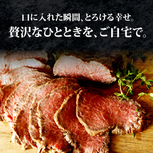  【黒毛和牛】 ローストビーフブロック 400g 200g×2 ローストビーフ