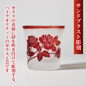 【 グラス 】 バラ 彫刻 グラス ギフト ボックス サンドブラスト