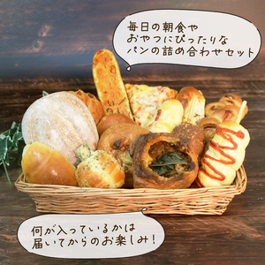 【 訳あり 】おまかせ パン詰め合わせ 7個 パン詰め合わせ
