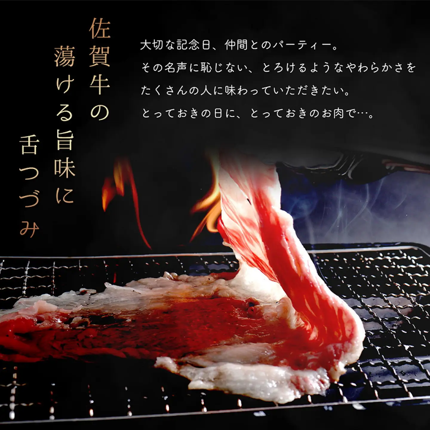 佐賀牛切り落としコウネちゃん300g：B110-022
