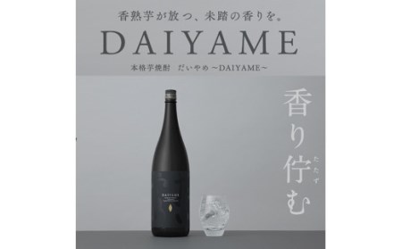 【6回定期便】本格芋焼酎 だいやめ720ml×6本を計6回お届け 【00-023-59-TK】