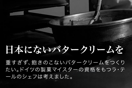 スイーツ フェルムラテール美瑛 ダブルクリームサンド６個入 常温タイプ スイーツ  [014-87]