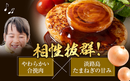 淡路島たまねぎどっさりジャンボハンバーグ 200g×25個 ハンバーグ