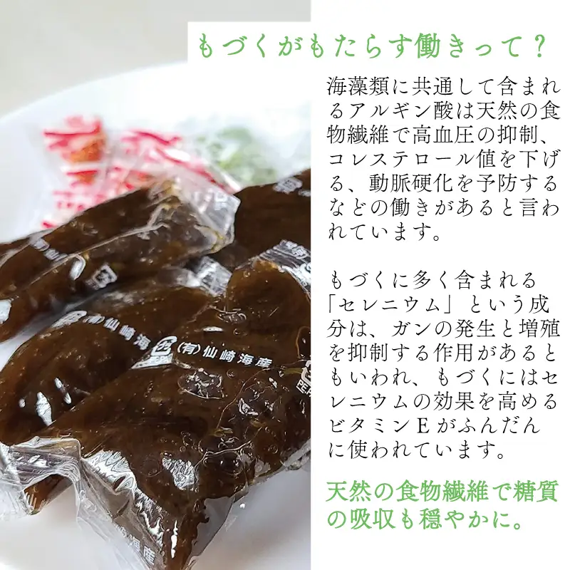 (10017) 生もづくスープ 袋タイプ5食×3袋 生あかもくスープ 袋タイプ5食×3袋 (計30食) もずく アカモク 常温保存 スープ 太もづく 低カロリー 食物繊維 美容 栄養 免疫 血圧 二日酔い ダイエット フコイダン おいしい お得 もずく もづく おすすめ 人気