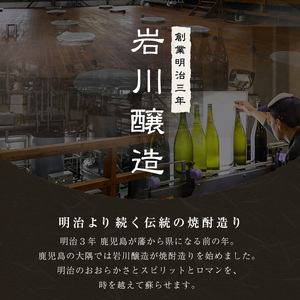 ＜定期便・全6回(連続)＞ 鹿児島 本格 麦焼酎 麦王 パック (1.8L×6本×6回)【岩川醸造】T8-v02