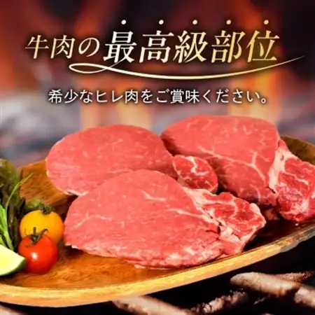 豊西牛 ヒレ ステーキ 5枚 セット (合計650g以上)_肉 ステーキ 牛肉 ビーフステーキ_【配送不可地域：離島】【1390736】