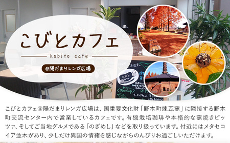 ラスク 4種類 セット 各1袋 天然酵母と国産小麦の手作りラスク こびとカフェ@陽だまりレンガ広場《30日以内に出荷予定(土日祝除く)》栃木県 野木町 ラスク お菓子 天然酵母 国産小麦 手作り メランジェ ごま＆くるみ 全粒粉 ひまわり