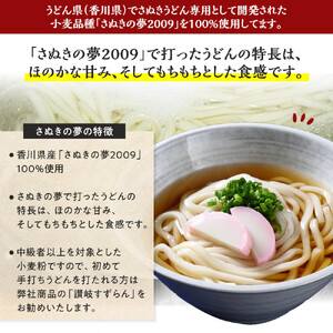 うどん用小麦粉「さぬきの夢」25kg