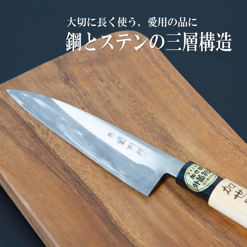 【伝統製法】加世田外薗別打包丁 特級品 柳刃 135mm（名入り可） ギフト 贈答 調理 包丁 鹿児島県 南さつま市
