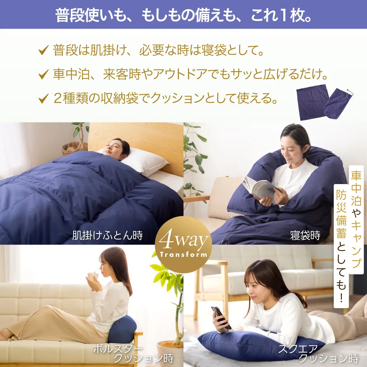 【寝袋 にもなる 4way!】 洗える 羽毛布団 掛け布団 肌掛け シングル アウトドア ダック93％ ネイビー [川村羽毛 山梨県 韮崎市 20743476]