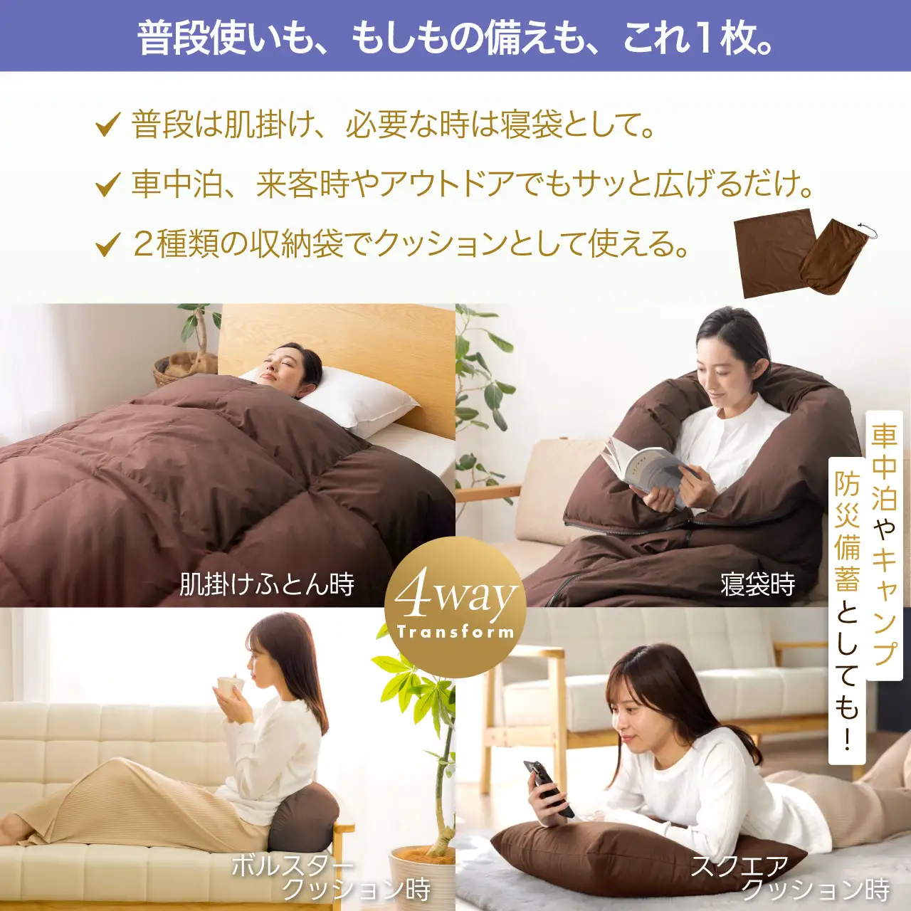 【寝袋 にもなる 4way!】 洗える 羽毛布団 掛け布団 肌掛け シングル ダック93％ ブラウン [川村羽毛 山梨県 韮崎市 20743477]