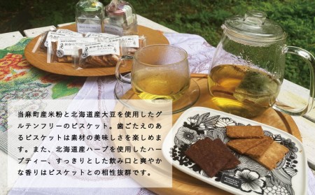 米粉とおからのビスケットと北海道産ハーブティーセット 北海道当麻町 焼き菓子 グルテンフリー【P-005】