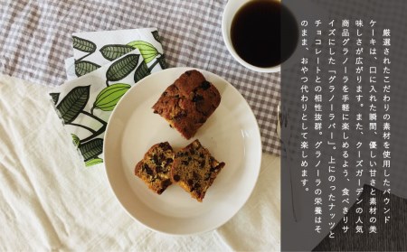 季節の焼き菓子セット【P-010】