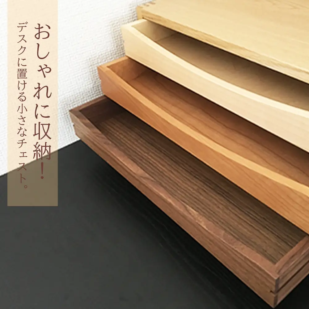 木製レターケース・ミニチェスト ■ 工房 アームズ ■ 色樹 A4（ナラ）