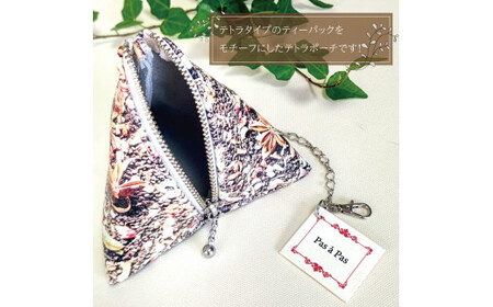 Tea Bag ティーパックテトラポーチ（AF-3）