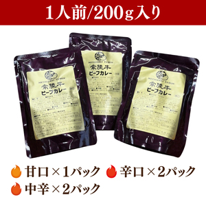 常陸牛ビーフカレー５パックセット（BA-13）