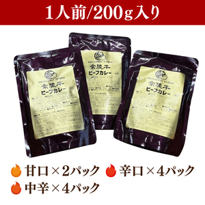 常陸牛ビーフカレー10パックセット（BA-14）