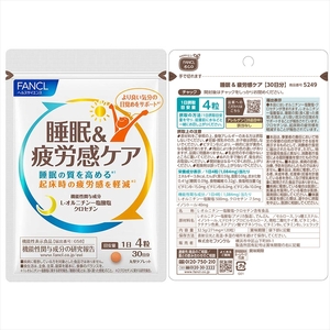  FANCL 睡眠&疲労感ケア 1袋 ファンケル 三島市 静岡県