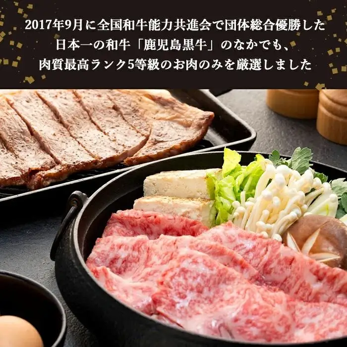 鹿児島黒牛サーロインステーキ（2枚）・すきやきセット（1kg）（E-301）