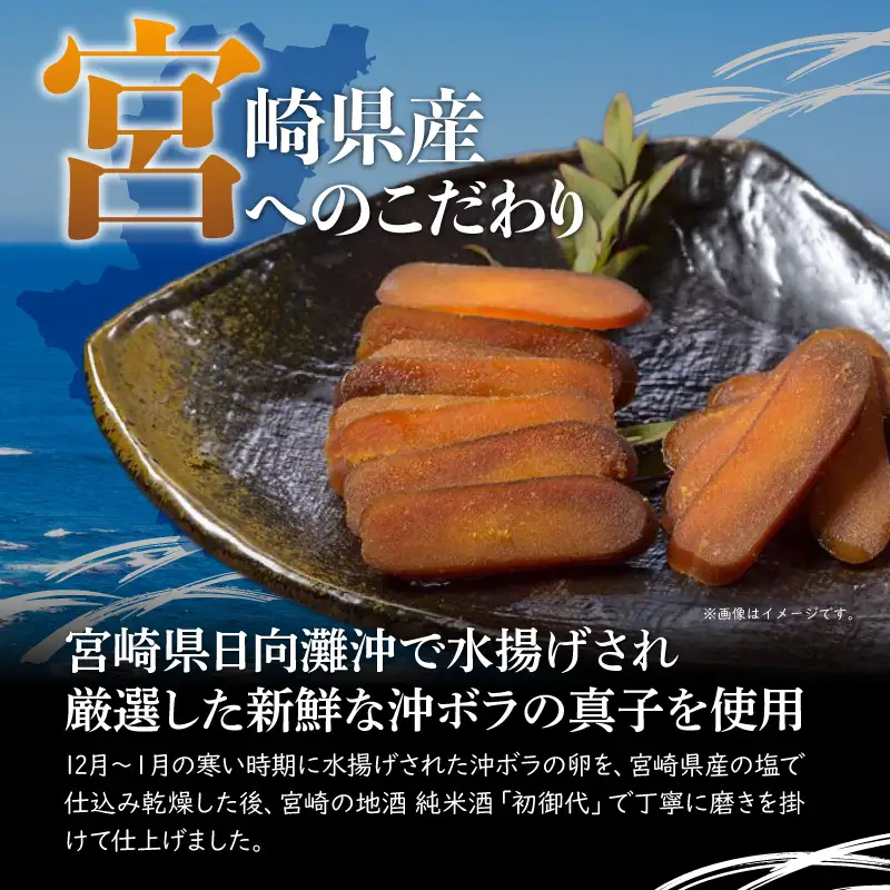 宮崎県産 本からすみ　宮崎の地酒「菊初御代」磨き　ブロックセット　3個入り［各20ｇ］木箱入り 国産 からすみ カラスミ ブロック 3個 添加物不使用 木箱 木箱入り 珍味 ボラ 真子 パスタ 茶漬け 蕎麦 グルメ 取り寄せ お取り寄せ ギフト