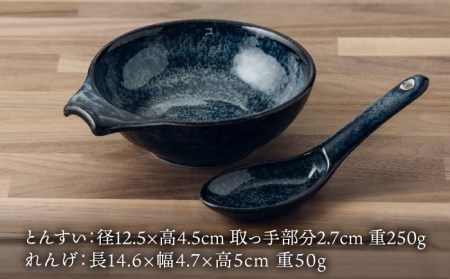 【美濃焼】鍋のおとも とんすいとレンゲセット 窯変紺色（各4点合計8点）【うつわやさん カネ忠】小鉢 和食器 取り鉢 鍋食器 鍋料理 小鉢 ボウル 鉢 食器 取り皿 煮物鉢 おかずの小鉢 サラダボウル 食器 和食器 おしゃれ 皿 美濃焼 鍋用小物 [MBO045]