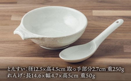 【美濃焼】鍋のおとも とんすいとレンゲセット 白色（各4点合計8点）【うつわやさん カネ忠】小鉢 和食器 取り鉢 鍋食器 鍋料理 小鉢 ボウル 鉢 食器 取り皿 煮物鉢 おかずの小鉢 サラダボウル 食器 和食器 おしゃれ 皿 美濃焼 鍋用小物 [MBO047]