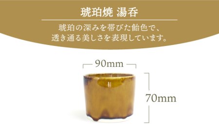 【美濃焼】琥珀焼 湯呑【RYOTA AOKI POTTERY/青木良太】/ 陶芸家 カップ インテリア 雑貨 食器 湯呑み 湯飲み お茶 芸術 美術品 高級感 おしゃれ 送料無料 [MCH287]