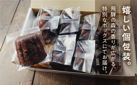 こだわり素材の冷やしカヌレ　8個入り [Q1907x] カヌレ
