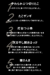 まるはまのセット１　ぶつ切り たこ たこザンギ 串灯台つぶ ほっけ 開き 特大 糠 さんま セット 詰め合わせ グルメ 食品 海鮮 魚介類 海の幸 海産物 加工品 ご飯のお供 おかず 惣菜 ザンギ つぶ貝 貝 魚 国産 冷凍 浜中漁業協同組合 北海道 浜中町 お取り寄せ 送料無料_H0001-113
