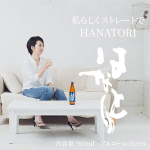 ■ 奄美 黒糖焼酎 はなとり 20%（900ml）6本 セット W025-050u 焼酎 飲料 アルコール