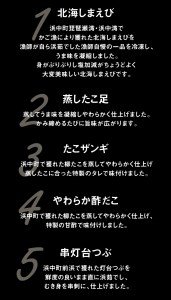 【北海道浜中町産】海鮮おつまみ5種食べ比べセット　北海道産 北海しまえび 蒸し たこ足 たこザンギ 酢だこ 串灯台つぶ 詰め合わせ セット グルメ 食品 海鮮 魚介類 海の幸 海産物 加工品 ご飯のお供 おかず 惣菜 えび たこ ザンギ 貝 国産 冷凍 浜中漁業協同組合 北海道 浜中町 お取り寄せ 送料無料_H0001-1161