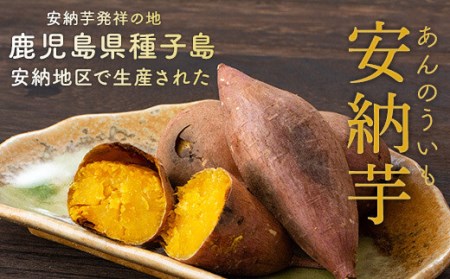 AS-320 安納芋の天然スイーツ(焼き芋) 2kg(500g×4袋)