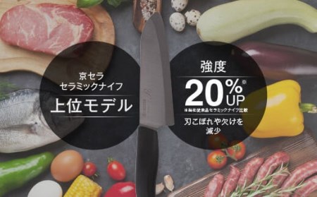 B-517 京セラ川内工場産セラミックナイフ 黒29cm（上位モデル）(刃渡り16cm)
