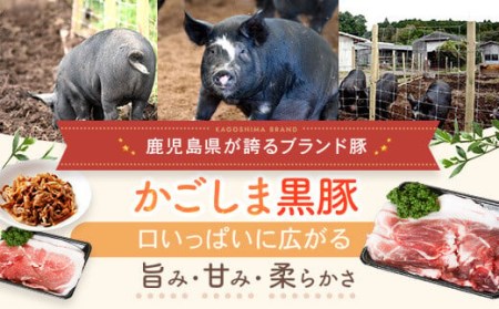 【訳あり】黒豚農場薩摩八重ファームのかごしま黒豚切り落とし（ウデ・モモ） 2kg SDGs未来都市薩摩川内 AS-587