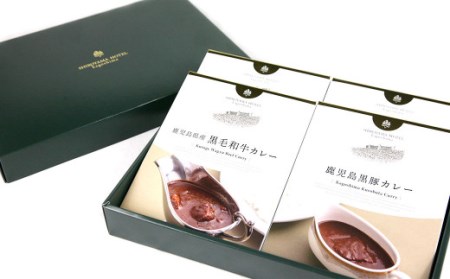 SHIROYAMA HOTEL kagoshima オリジナルカレー2種各2個 計4個セット　BS-091