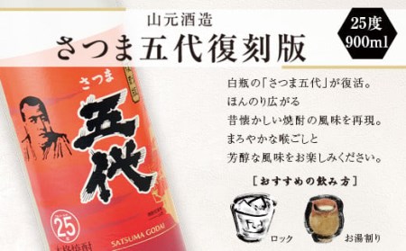 薩摩川内焼酎 飲み比べ 六蔵7本セット(小) 瑞秘稀酒蔵 杉元酒店 DS-308