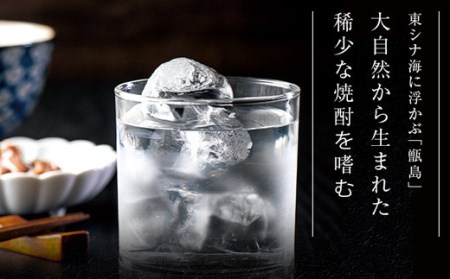 薩摩川内 甑焼酎飲み比べ 3本セット(小) 各720ml 瑞秘稀酒蔵 杉元酒店 BS-3203