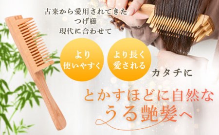 GS-603 つげ櫛ヘアーブラシ（すす竹柄） Sサイズ
