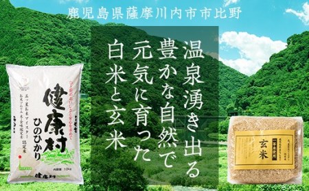 お米10kgと玄米1kg×2袋セット 五ﾂ星お米マイスター厳選! ESR-122
